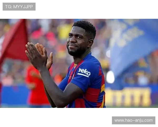 乌姆蒂蒂回忆巴萨逆转巴黎恩里克赛前准备周全令人印象深刻